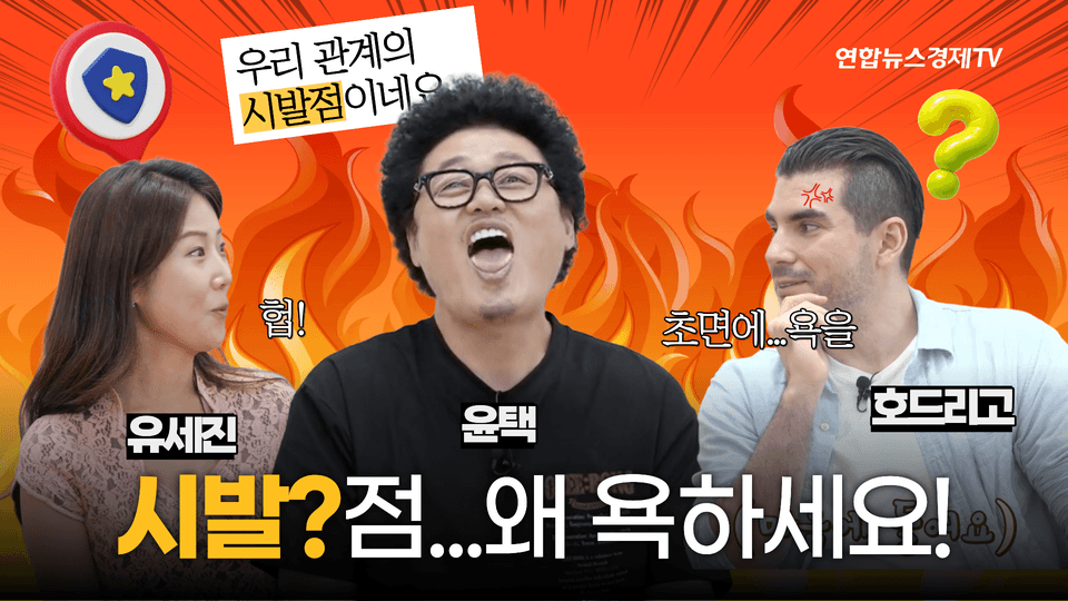 우리말 구조대 08 | 금일이 금요일? 말뜻을 놓치면 생기는 일