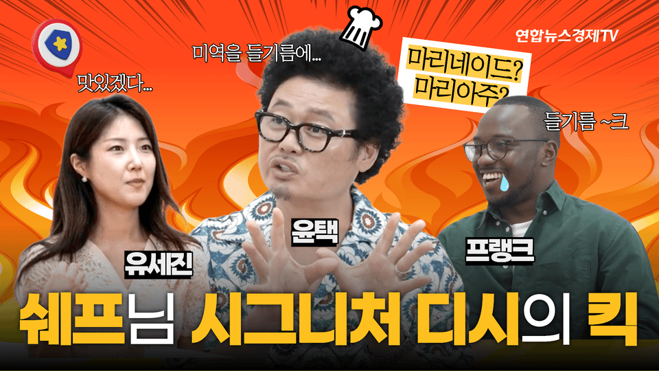 우리말 구조대 07 | MSGR이 미숫가루라고? 맛있는 말, 쉬운 말