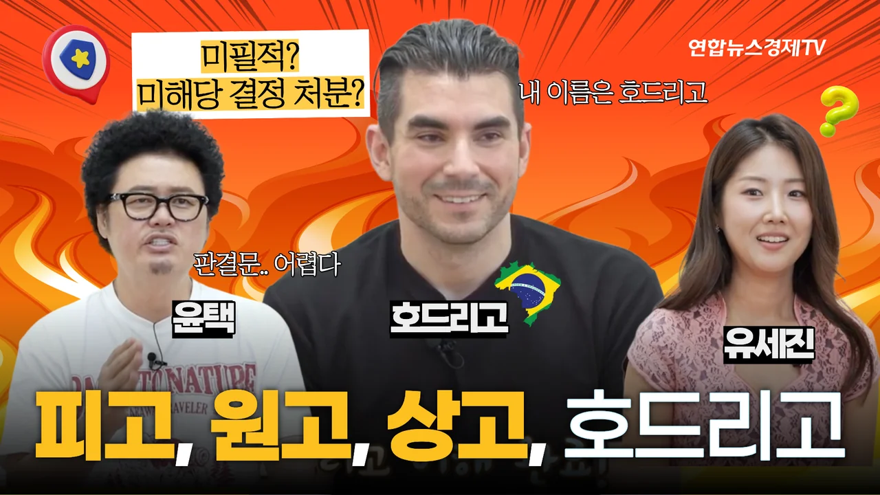 9화 방송 썸네일, 판결문도 쉬울 수 있다! 누구나 이해할 권리